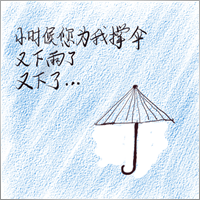 lovepluie