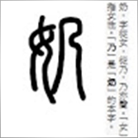 SiuNaiNai