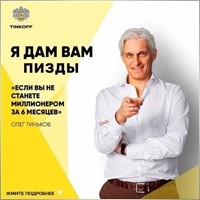 superprofittrad
