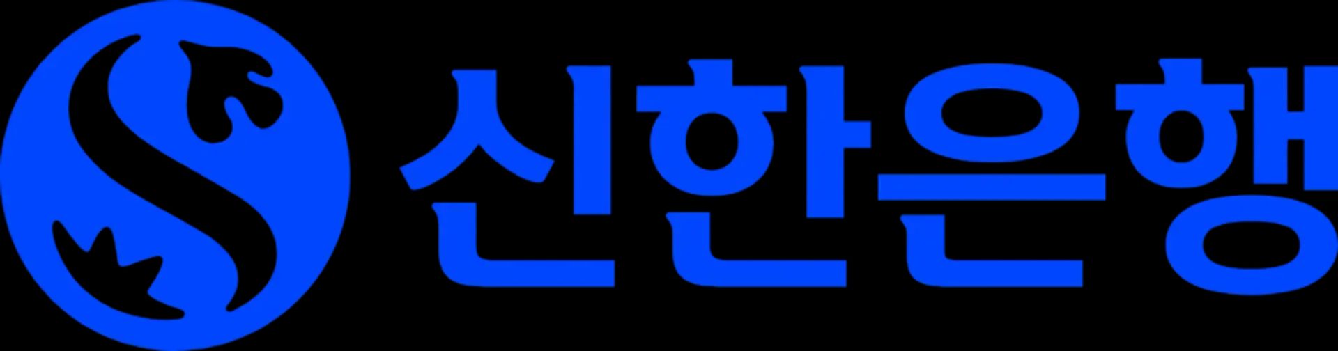 신한은행, 한·유럽 스테이블코인 송금 실증 참여
