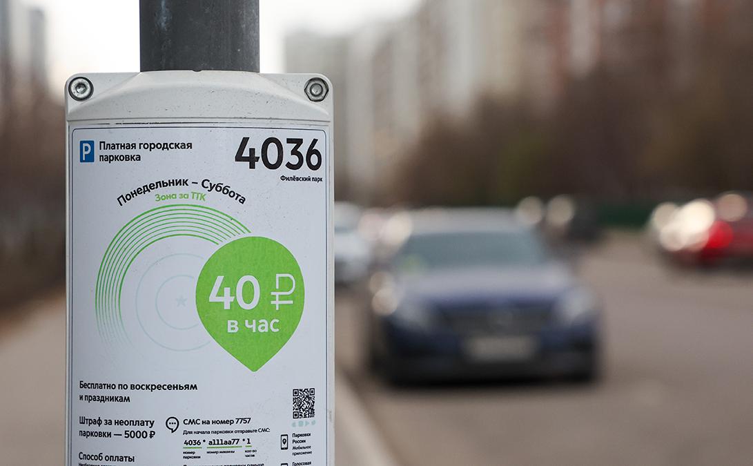 В работе сервисов для оплаты парковок в Москве произошел сбой