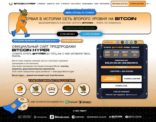 bitcoin hyper