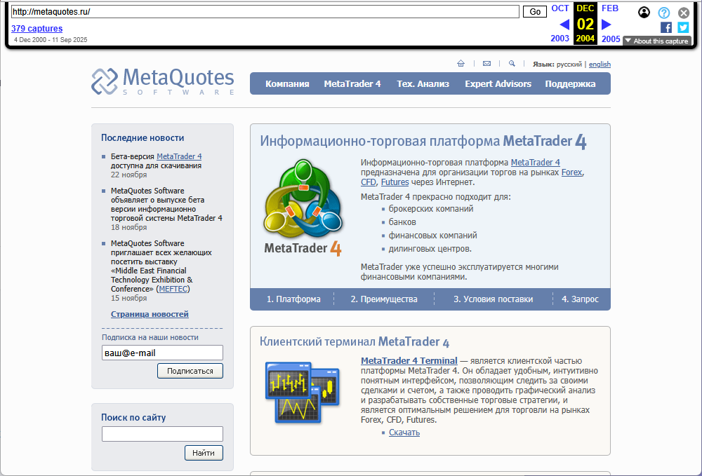 MetaTrader 4 und MQL4: Das Terminal wird zur IDE