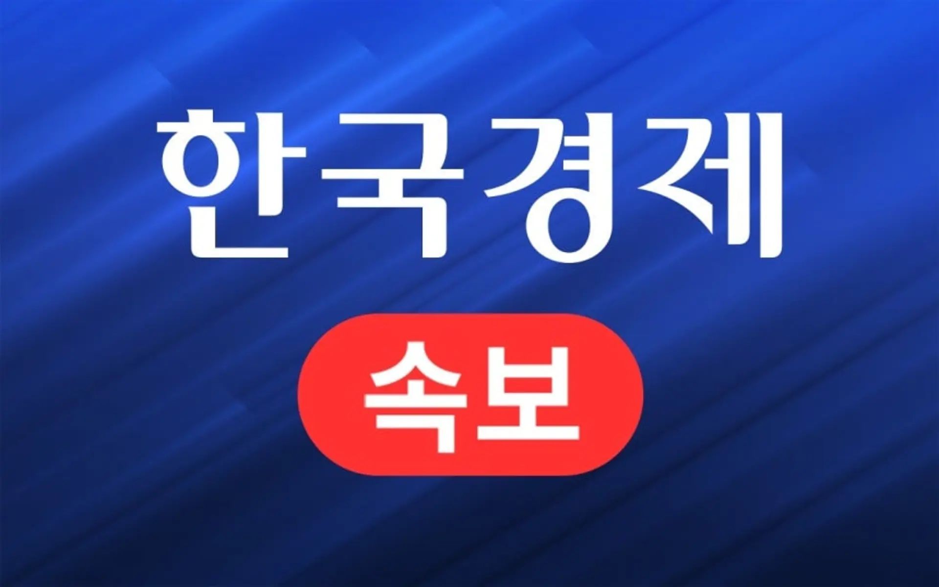 [속보] SK하이닉스, 프리마켓서 300만원 돌파