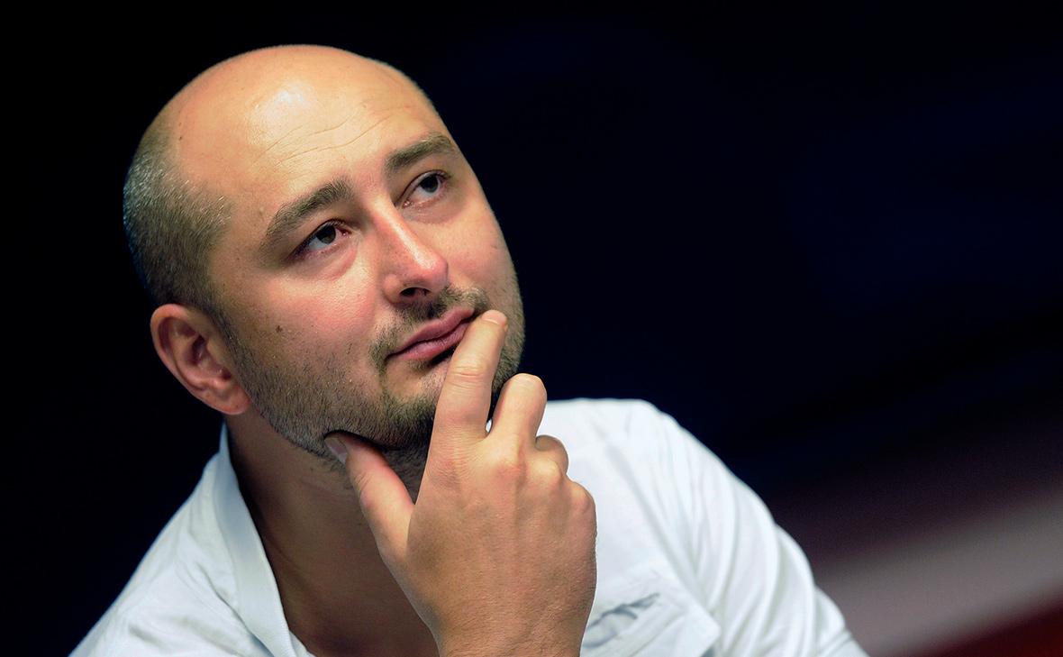 Суд в Москве заочно приговорил к заключению Аркадия Бабченко