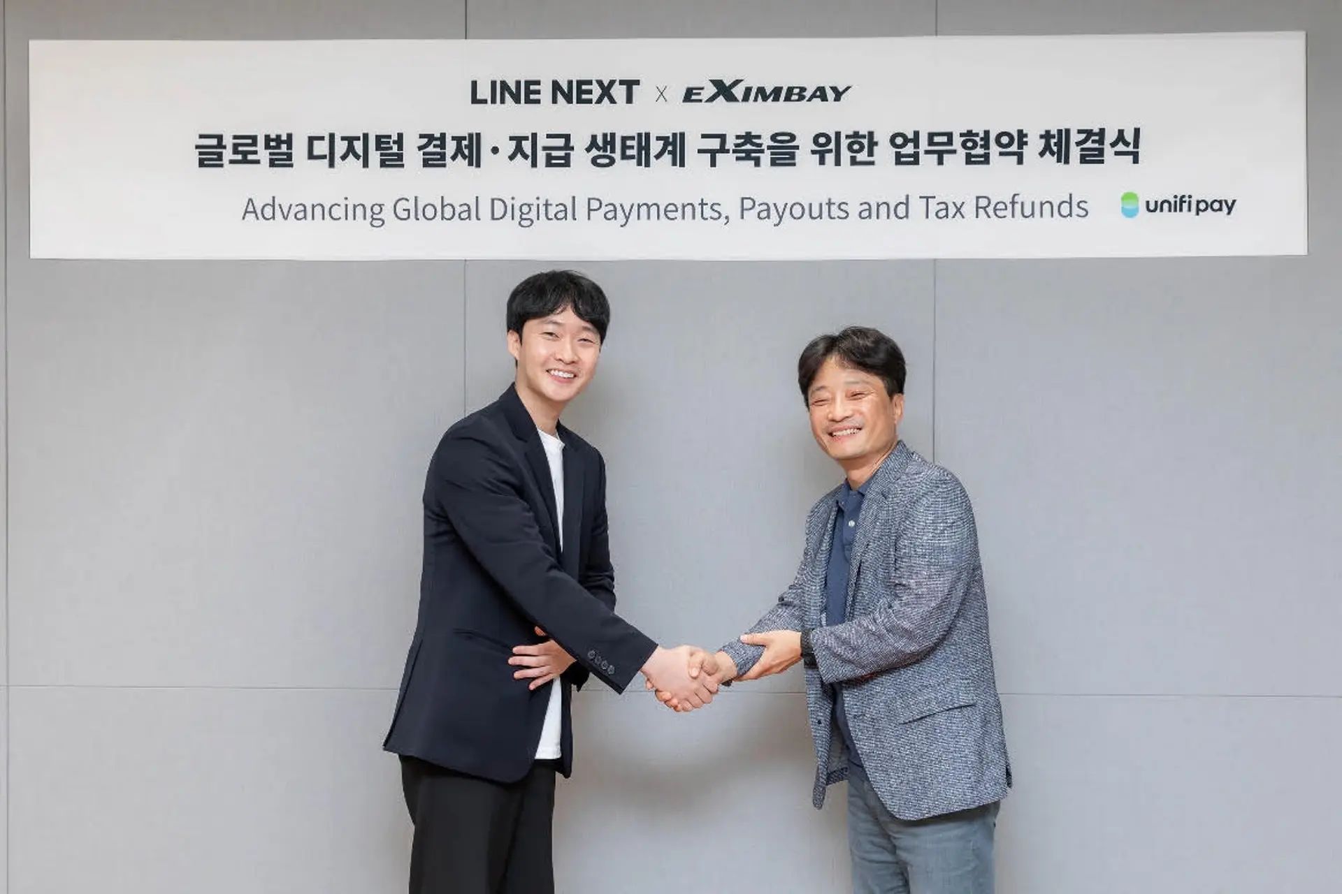 라인 넥스트, 엑심베이와 '글로벌 디지털 결제' MOU 체결