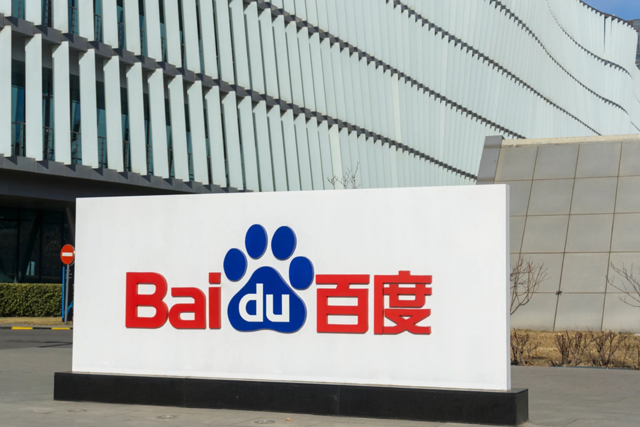 Baidu déclare que l'IA est désormais son moteur de croissance principal | Benzinga France