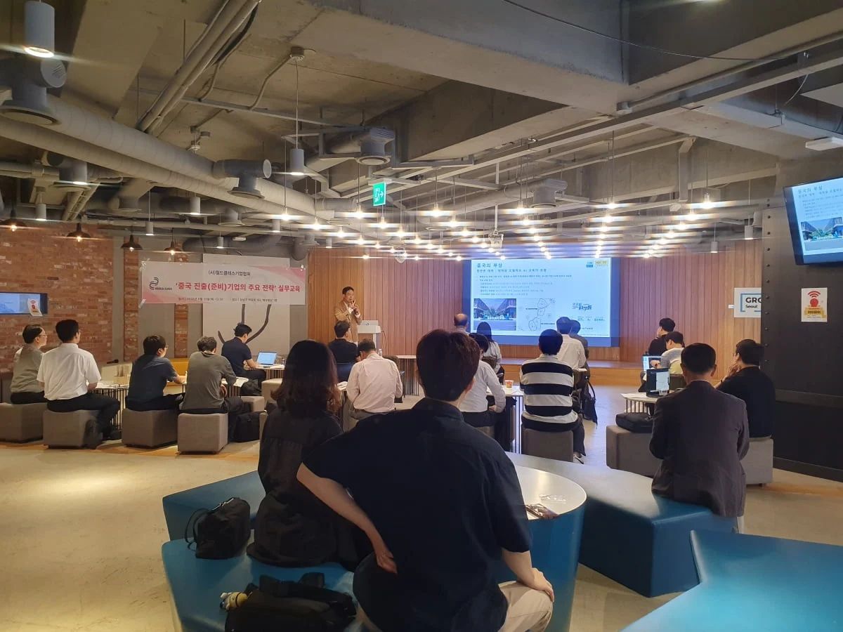 월드클래스기업협회, 회원사 임직원 대상 '중국 진출 전략 실무교육' 진행