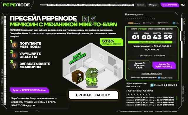 Скриншот сайта pepenode