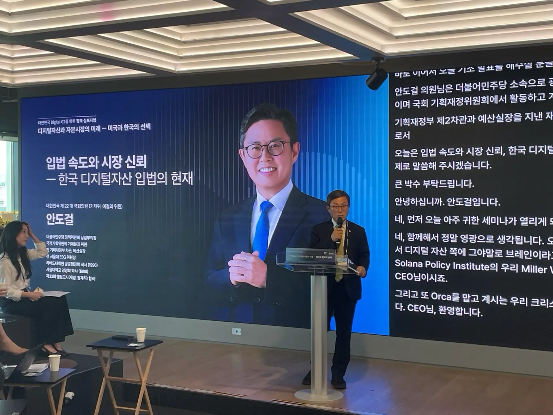 안도걸 "스테이블코인, 결제·송금 인프라 바꾼다"…법안 통합 마무리 단계