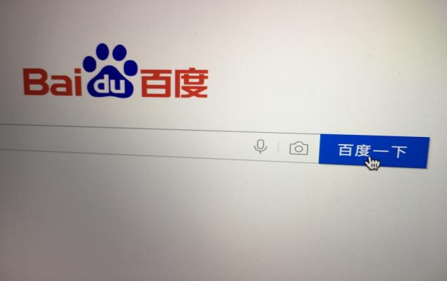 Baidu's Q4 Earnings Beat Estimates Despite Revenue and Profit Decline