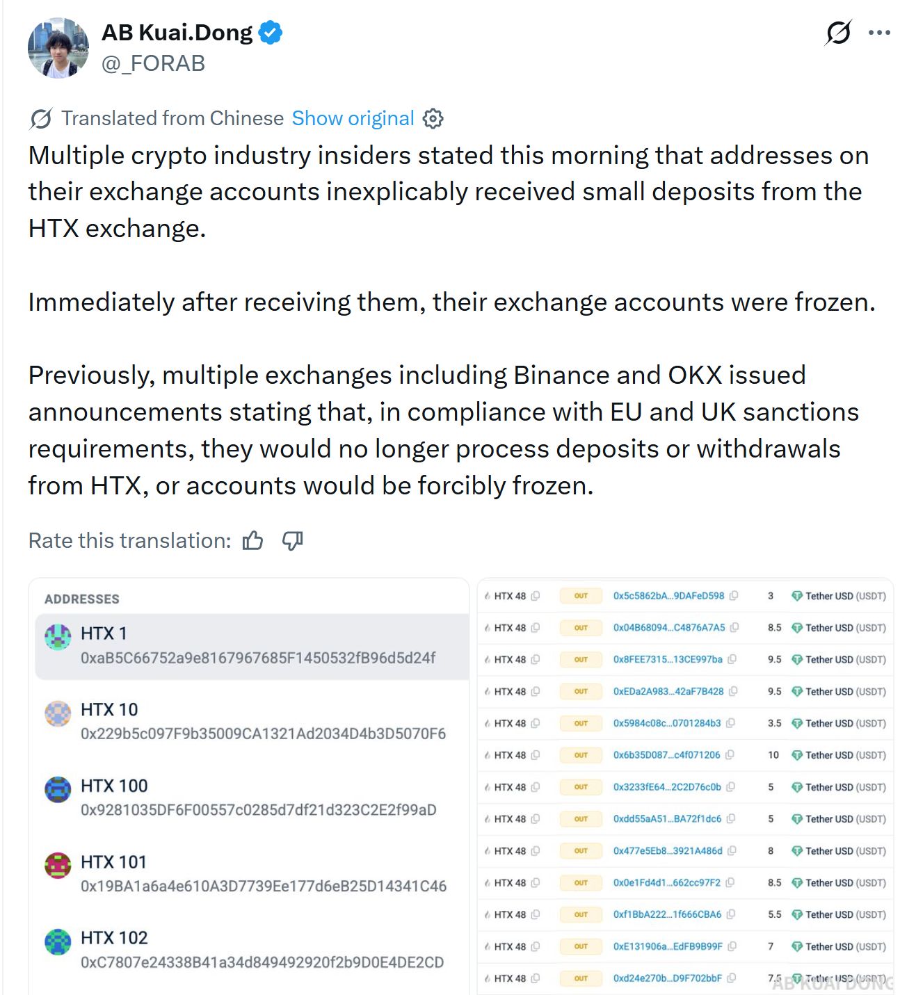 Gli utenti si lamentano perché depositi inattesi da HTX stanno contaminando i loro indirizzi sugli exchange