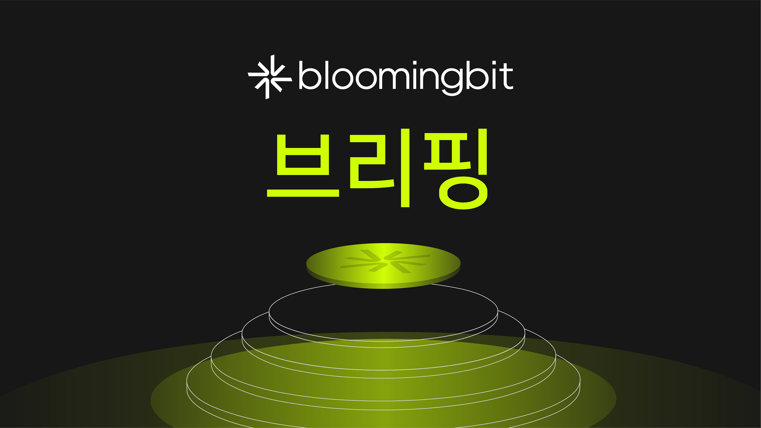 [오늘 주요 경제·암호화폐 일정] 美 신규 실업수당 청구건수 外