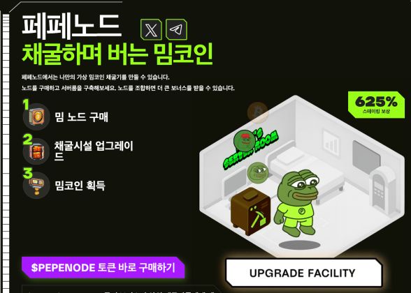 페페노드