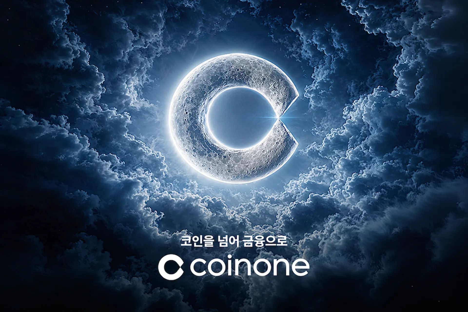 코인원, 브랜드 캠페인 '코인을 넘어 금융으로' 전개…"새 투자 시대 제시"